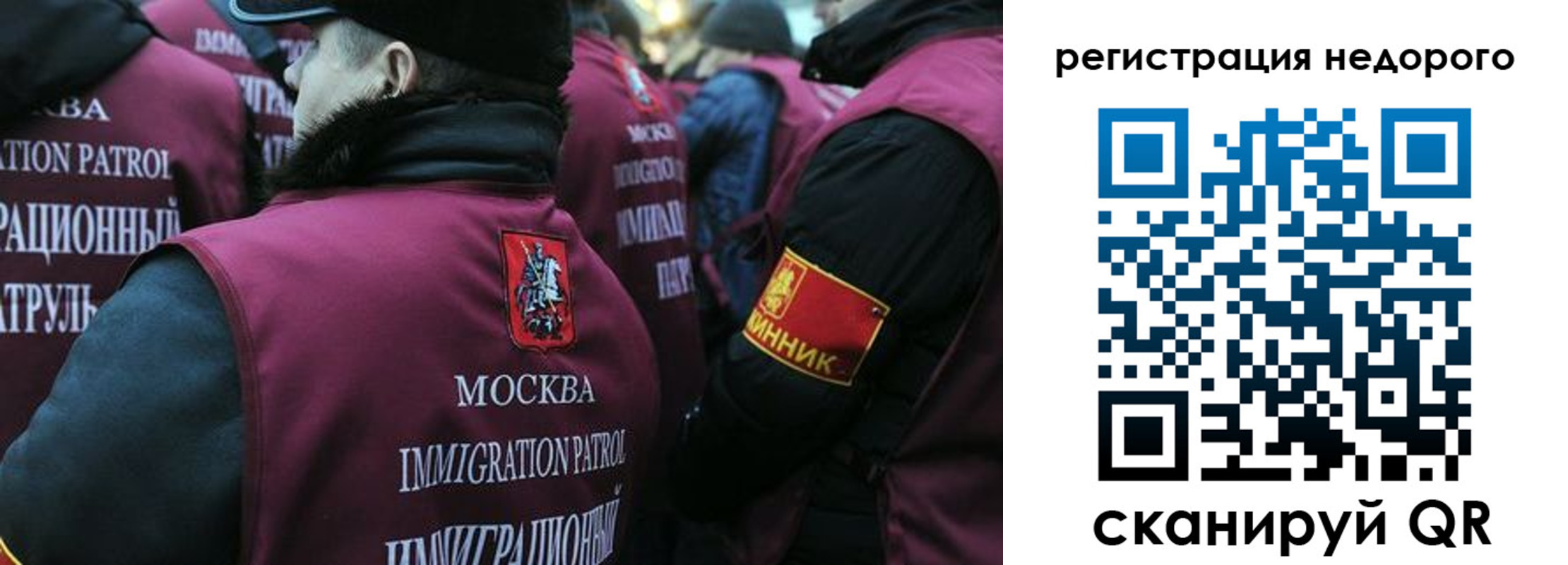 купить прописку в Рузе