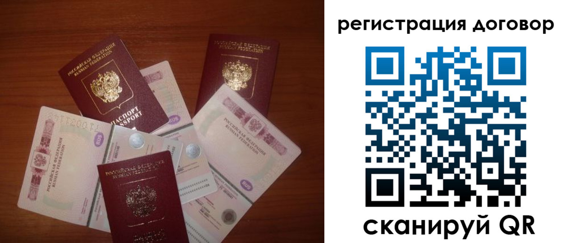временная прописка в Рузе