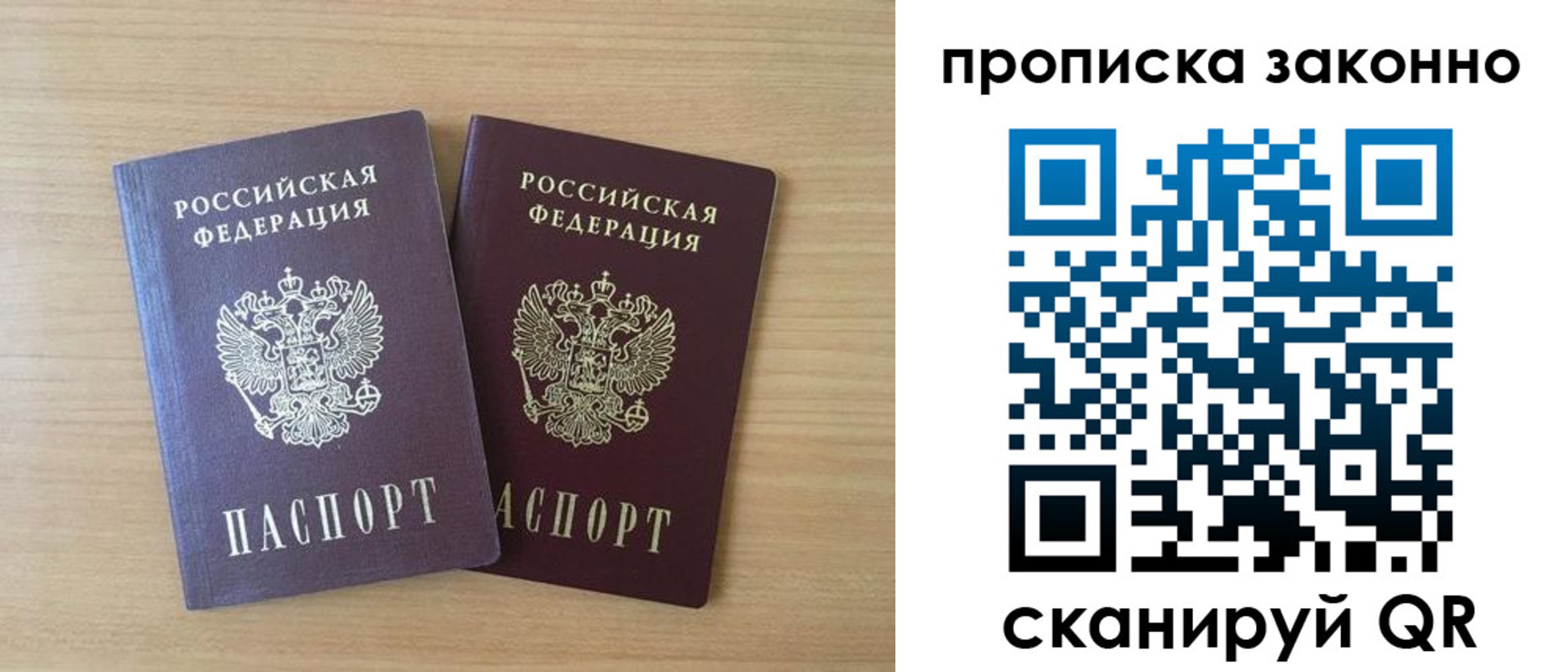 купить прописку в Рузе